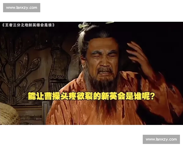 三分之地新纪元:孙权降临,曹刘重塑! 三分之地新纪元:孙权降临,曹刘重塑!