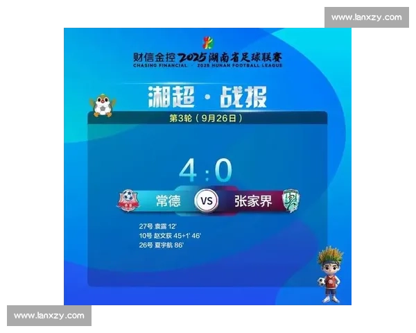 湘超不止比分:邵阳 “梗” 里藏湘韵 湘超不止比分:邵阳 “梗” 里藏湘韵