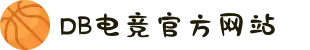DB电竞(DBGame)官方网站-华语电竞行业引领者"